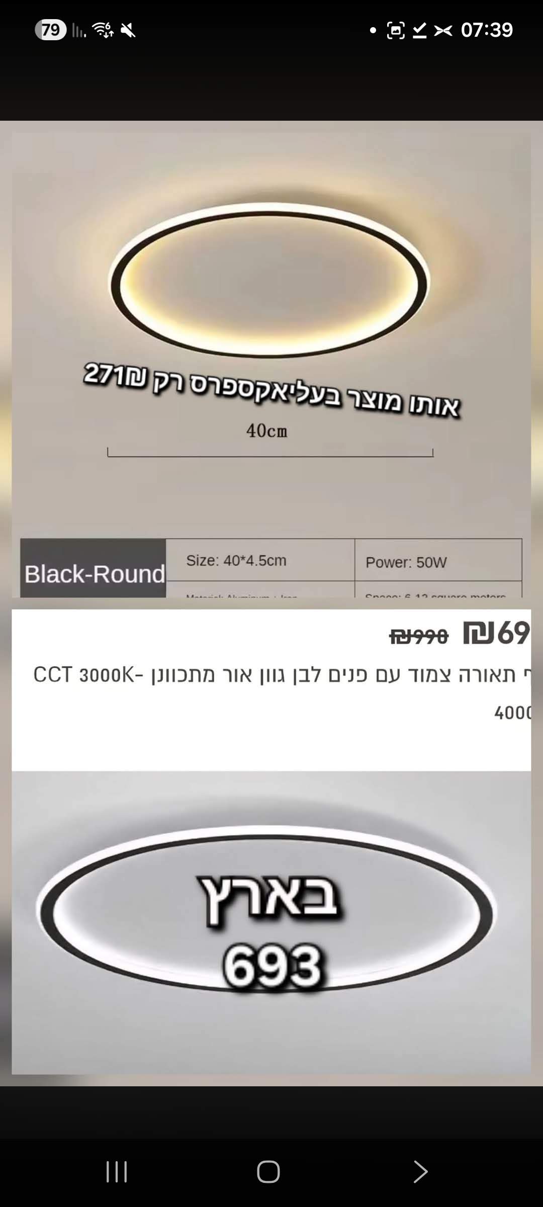 Screenshot_20260422_073920_Facebook