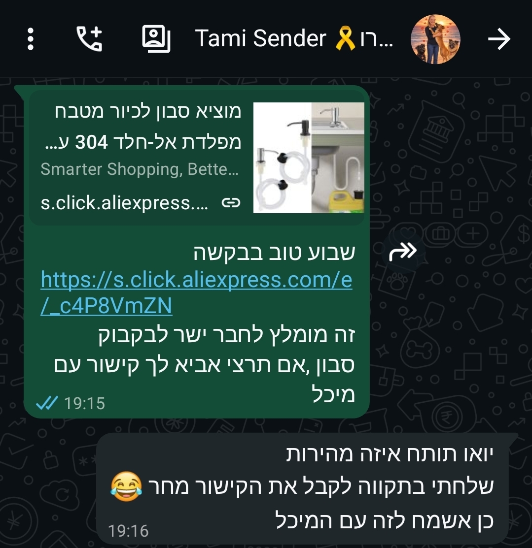 Screenshot_20260425_103416_WhatsAppBusiness